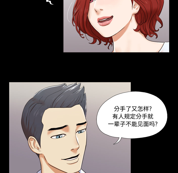 三人行？ 三人行？：2 第8页