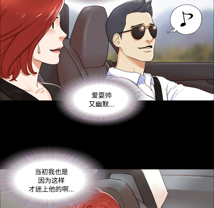 三人行？ 三人行？：2 第27页