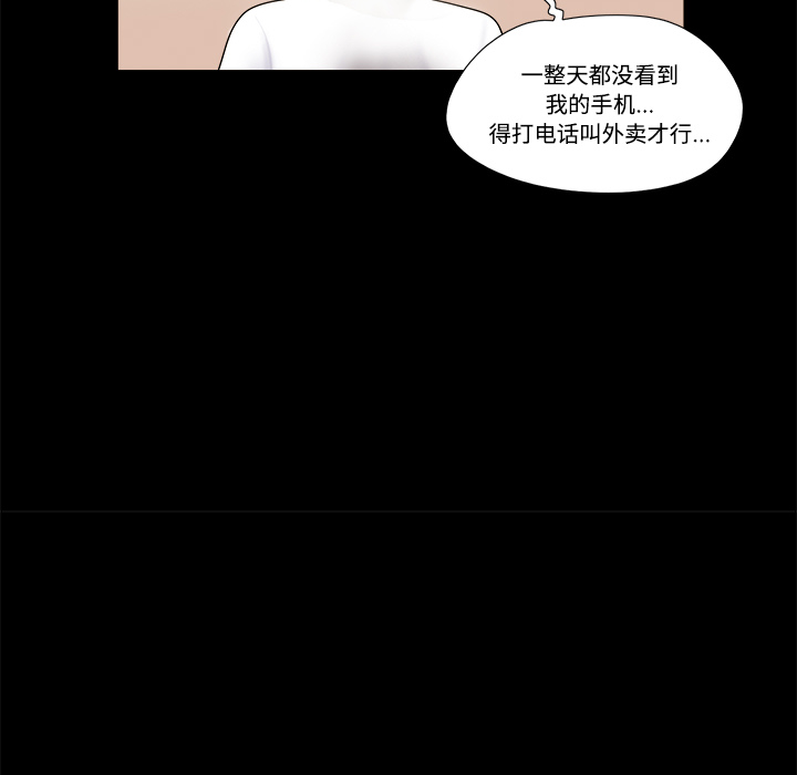 三人行？ 三人行？：2 第65页