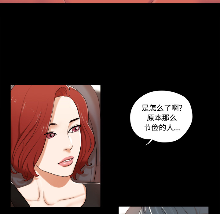 三人行？ 三人行？：2 第25页