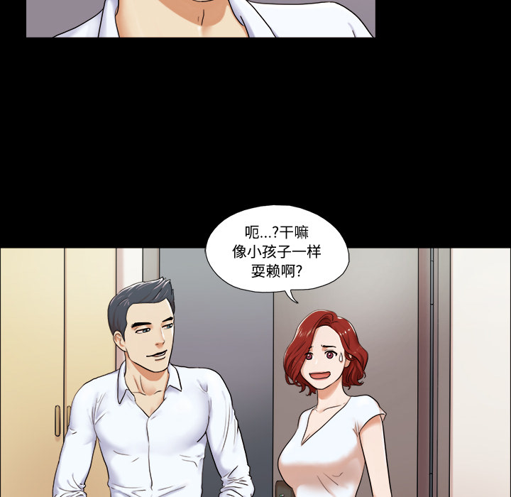 三人行？ 三人行？：2 第9页