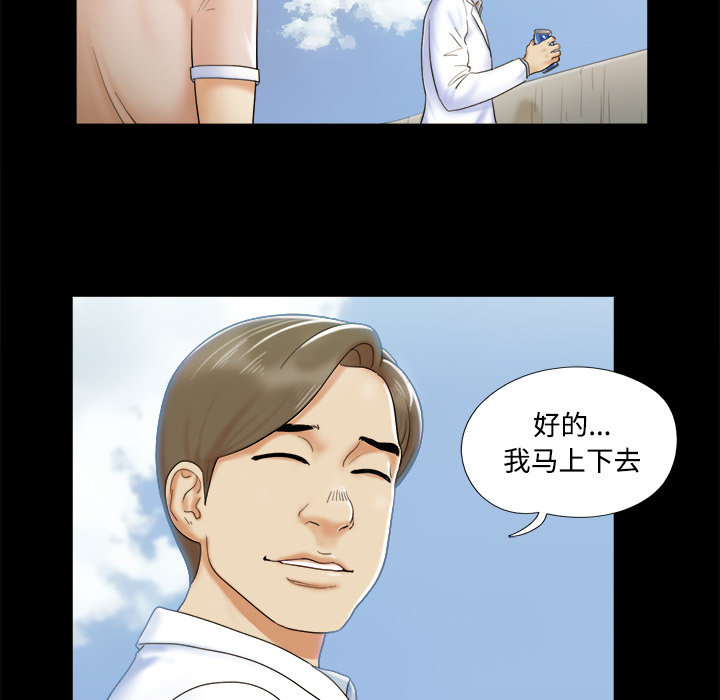 三人行？ 三人行？：2 第53页