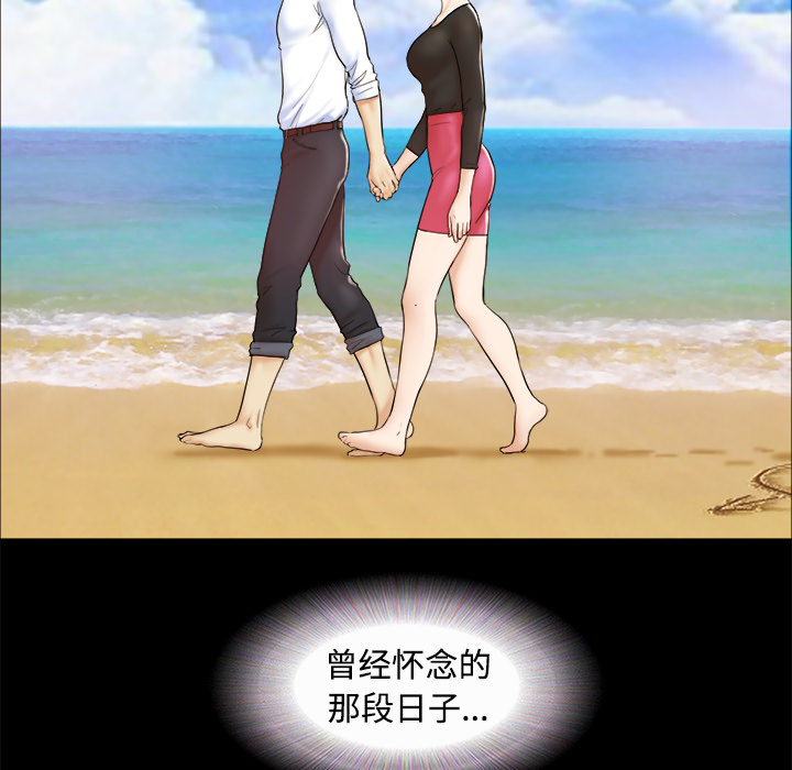 三人行？ 三人行？：2 第71页