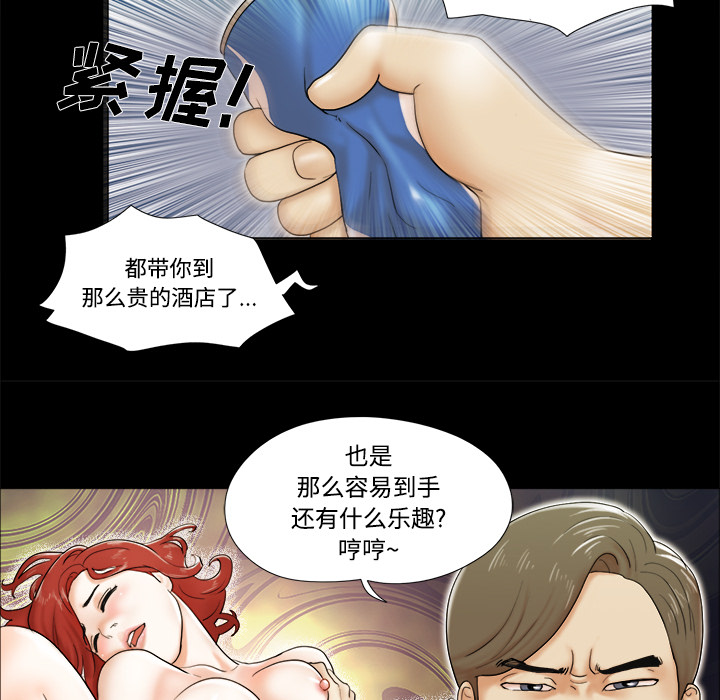 三人行？ 三人行？：2 第51页