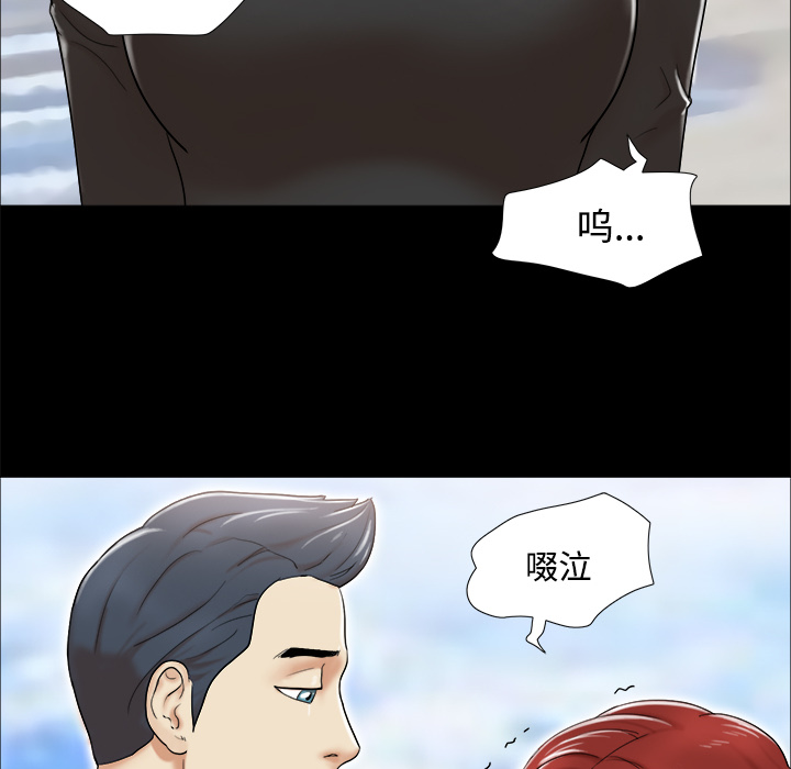 三人行？ 三人行？：2 第76页