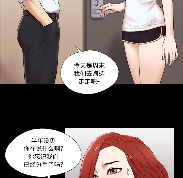 三人行？ 三人行？：2 第7页