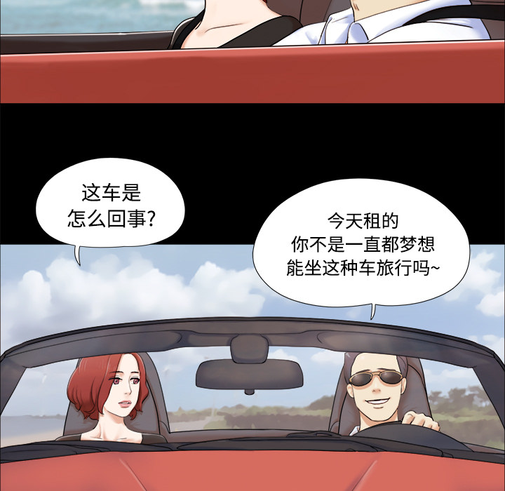 三人行？ 三人行？：2 第24页
