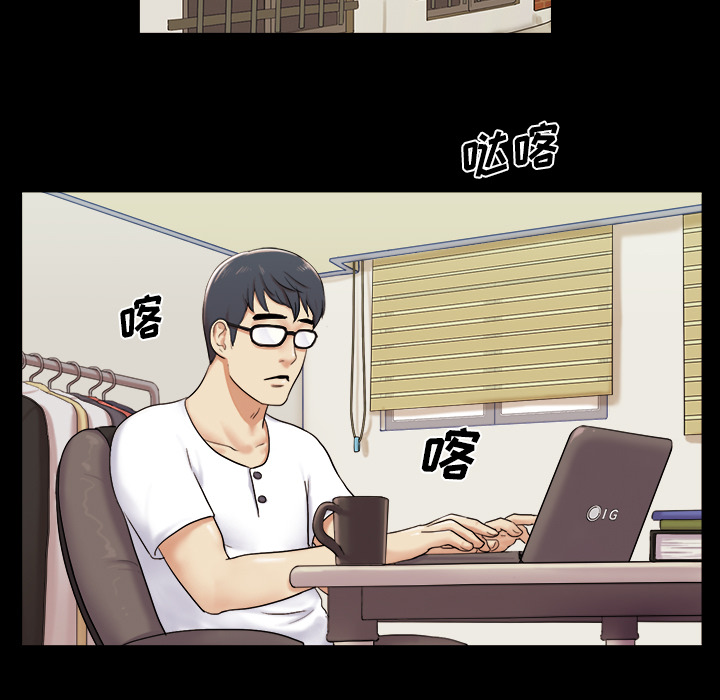 三人行？ 三人行？：2 第14页