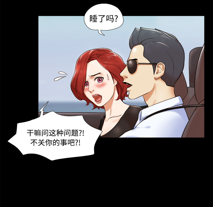 三人行？ 三人行？：2 第35页