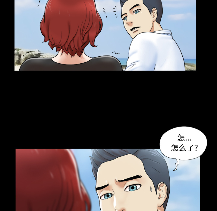 三人行？ 三人行？：2 第73页