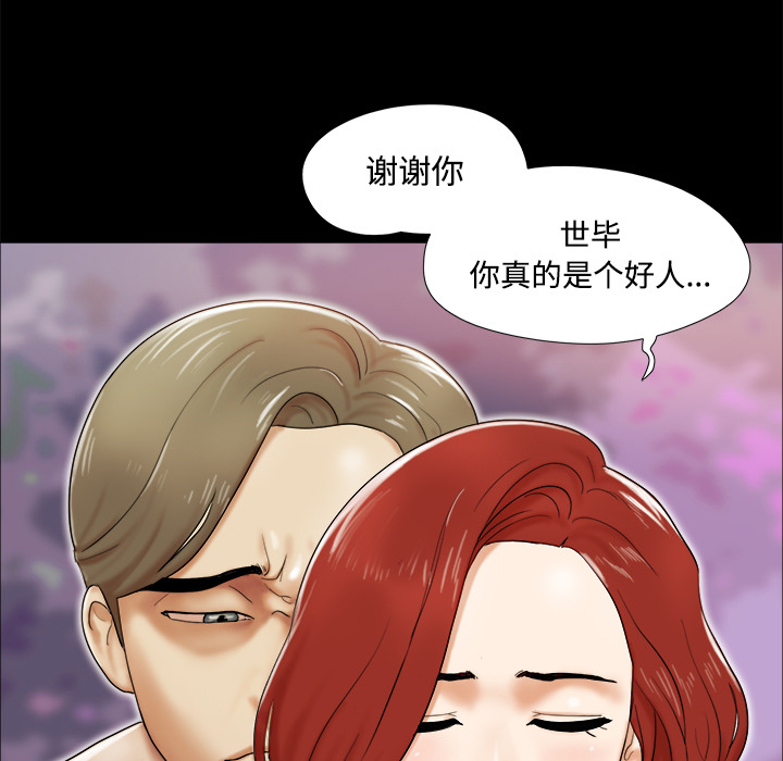 三人行？ 三人行？：2 第49页