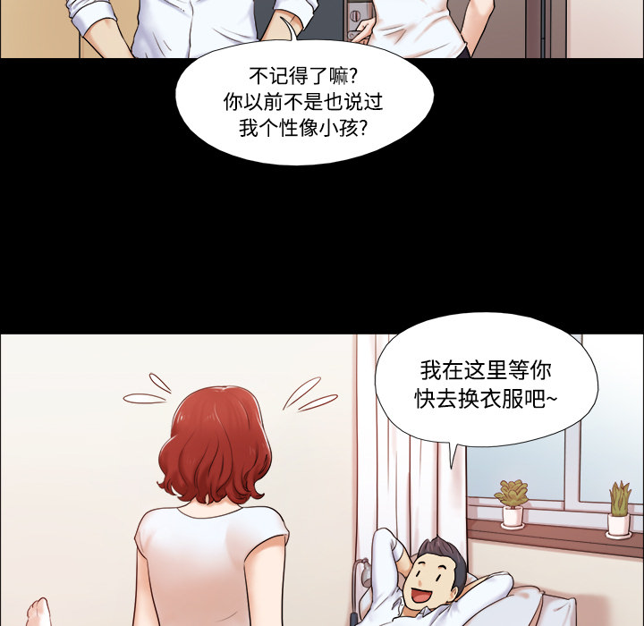 三人行？ 三人行？：2 第10页