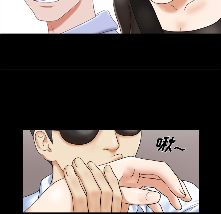 三人行？ 三人行？：2 第30页