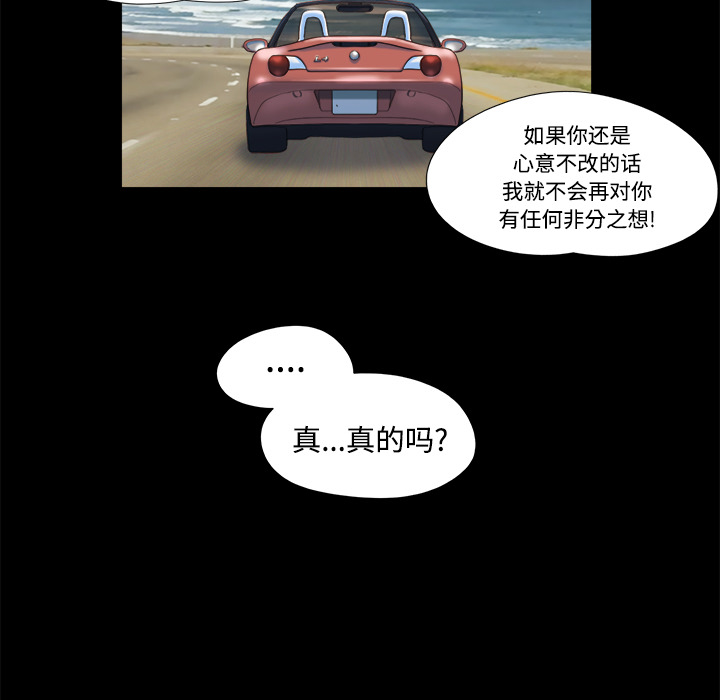 三人行？ 三人行？：2 第59页