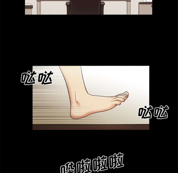 三人行？ 三人行？：2 第18页