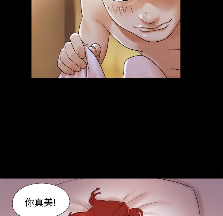 三人行？ 三人行？：2 第41页