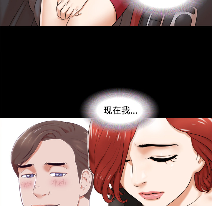 三人行？ 三人行？：2 第29页