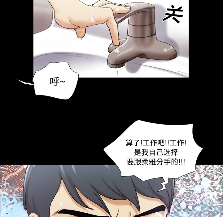 三人行？ 三人行？：2 第20页