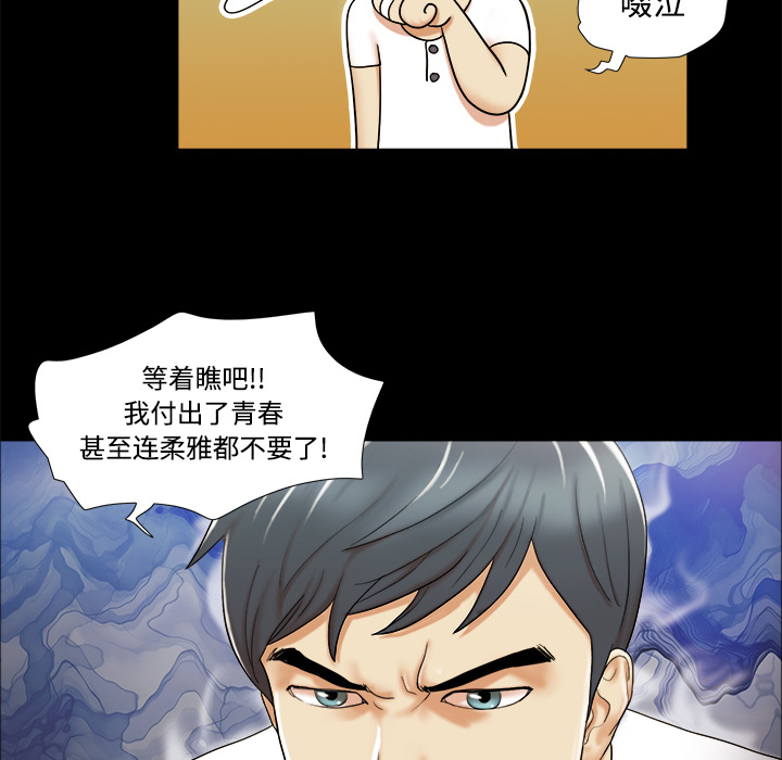 三人行？ 三人行？：2 第63页
