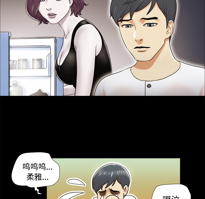 三人行？ 三人行？：2 第62页