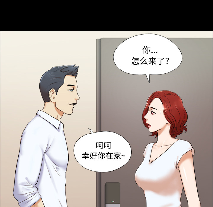 三人行？ 三人行？：2 第6页