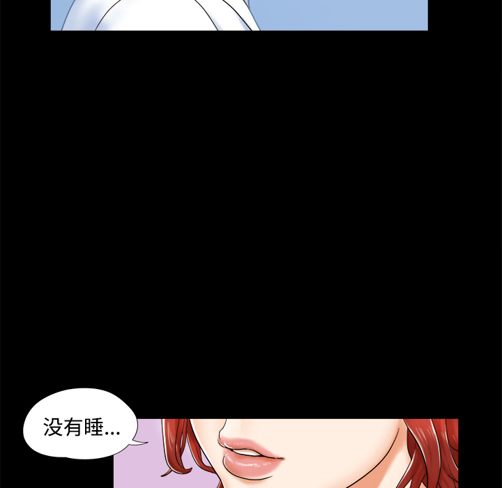 三人行？ 三人行？：2 第54页