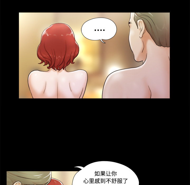 三人行？ 三人行？：2 第47页