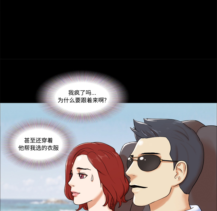 三人行？ 三人行？：2 第23页