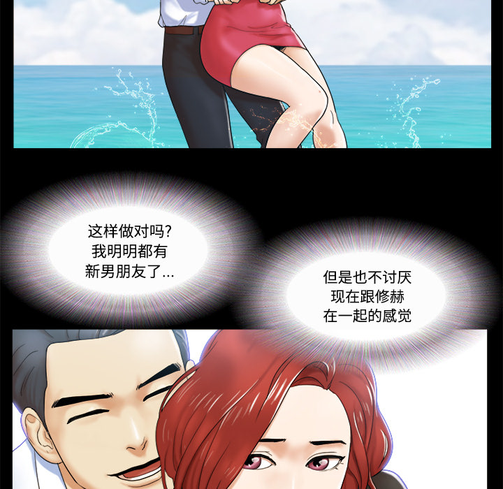 三人行？ 三人行？：2 第69页