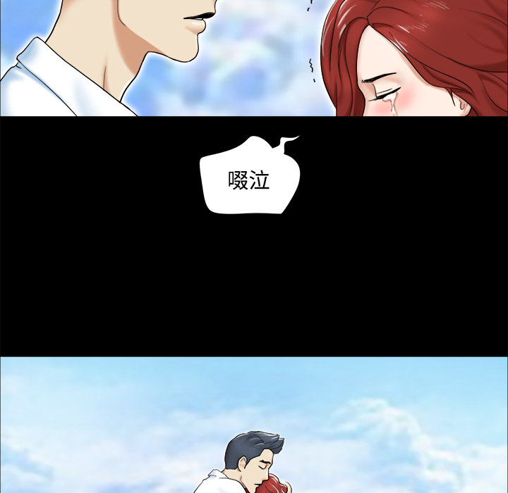 三人行？ 三人行？：2 第77页
