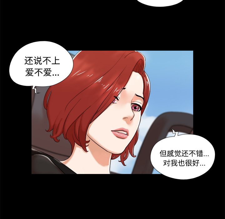 三人行？ 三人行？：2 第34页