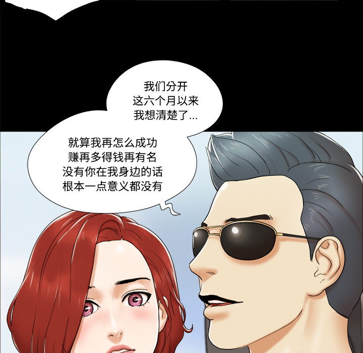 三人行？ 三人行？：2 第56页