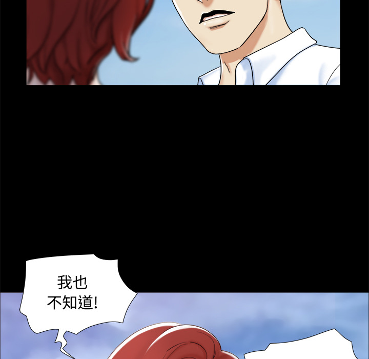 三人行？ 三人行？：2 第74页