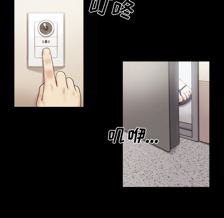 三人行？ 三人行？：2 第5页