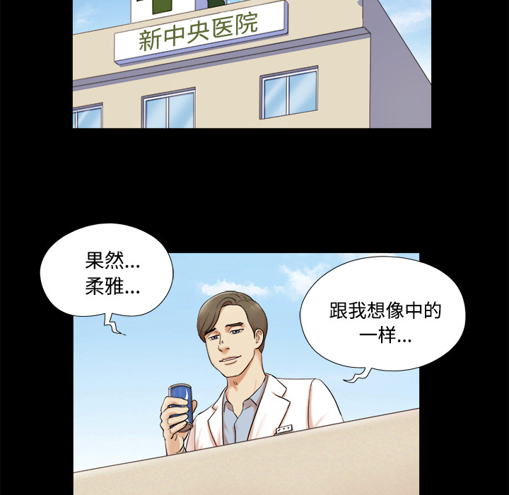 三人行？ 三人行？：2 第38页