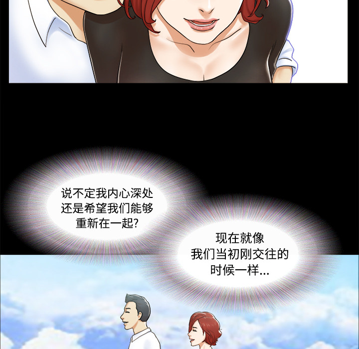 三人行？ 三人行？：2 第70页