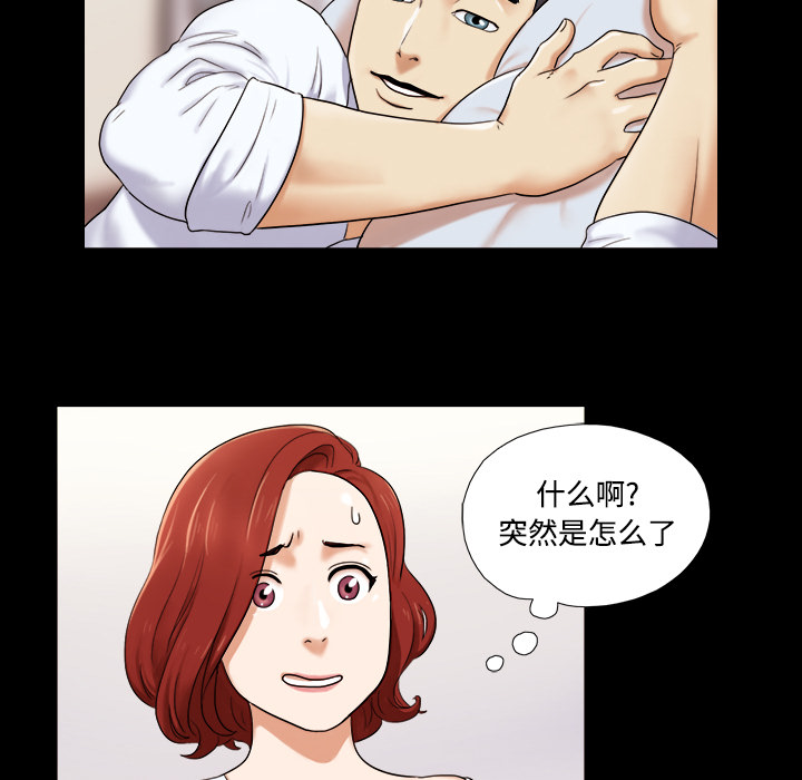 三人行？ 三人行？：2 第12页