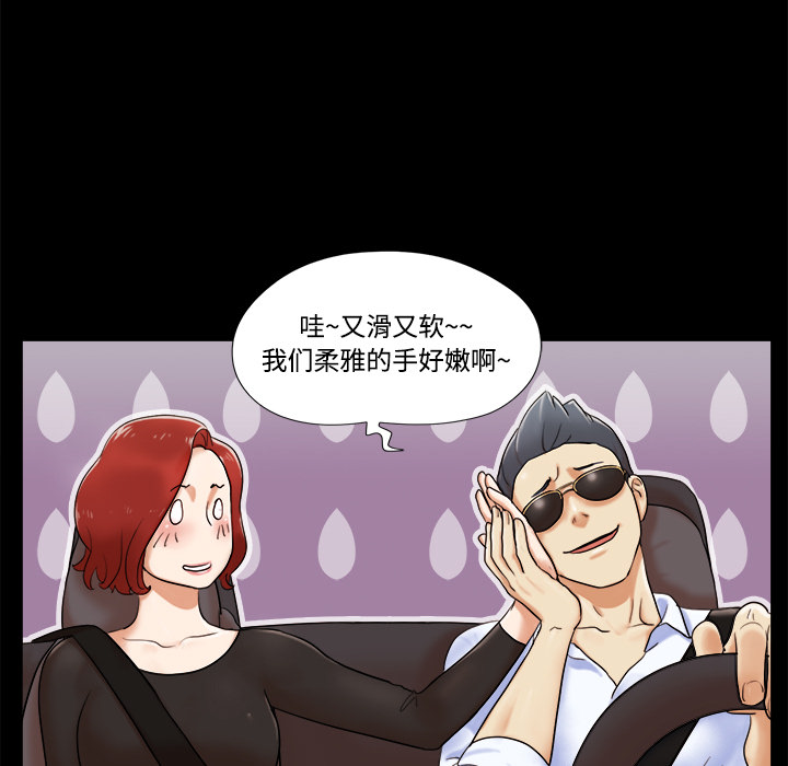 三人行？ 三人行？：2 第31页