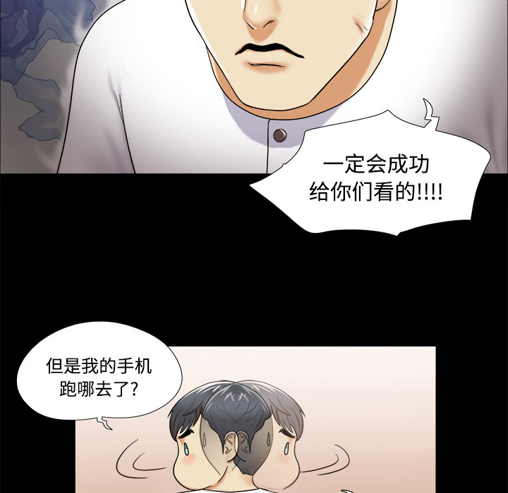 三人行？ 三人行？：2 第64页
