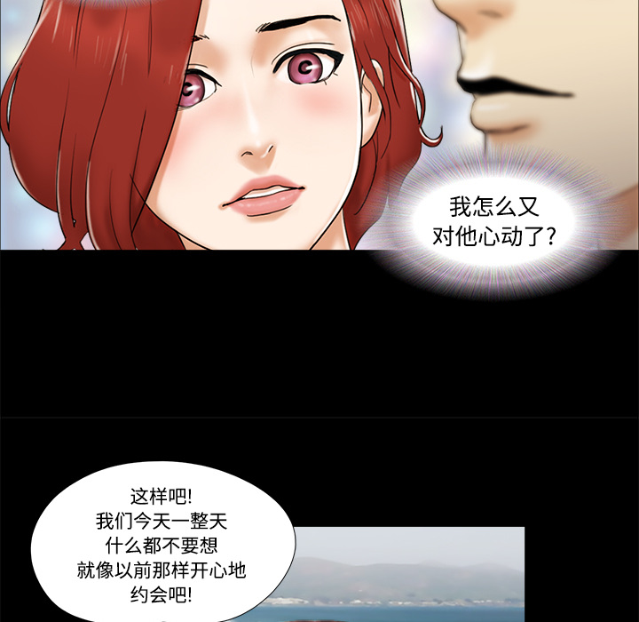 三人行？ 三人行？：2 第58页