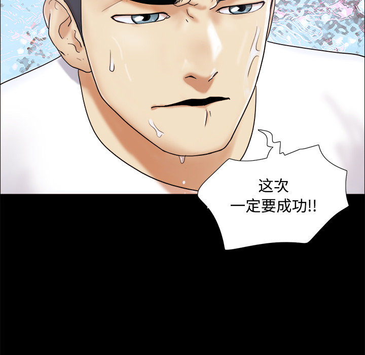 三人行？ 三人行？：2 第21页