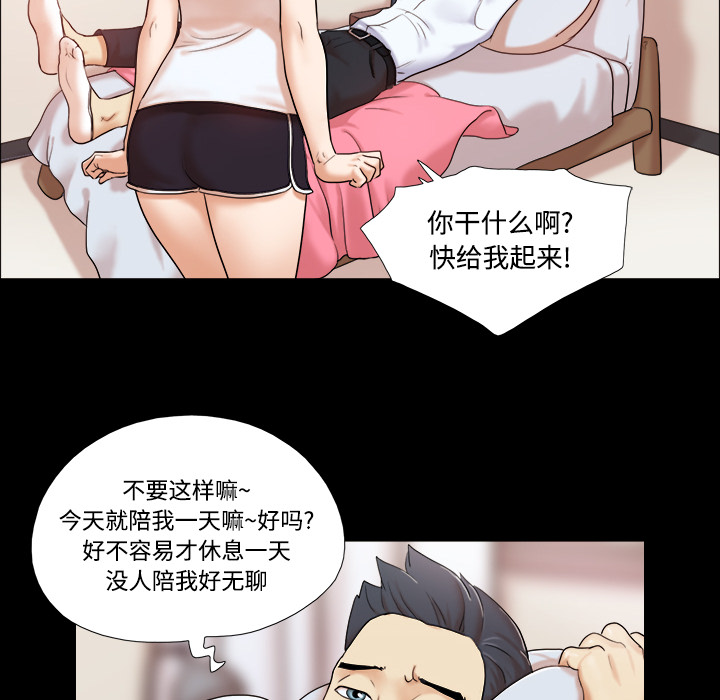 三人行？ 三人行？：2 第11页