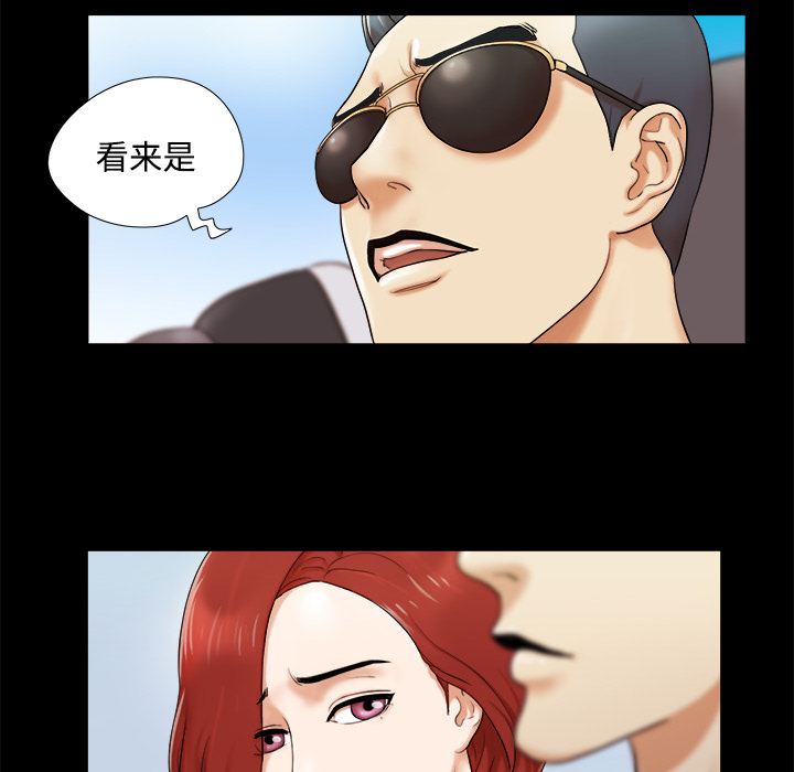 三人行？ 三人行？：2 第36页