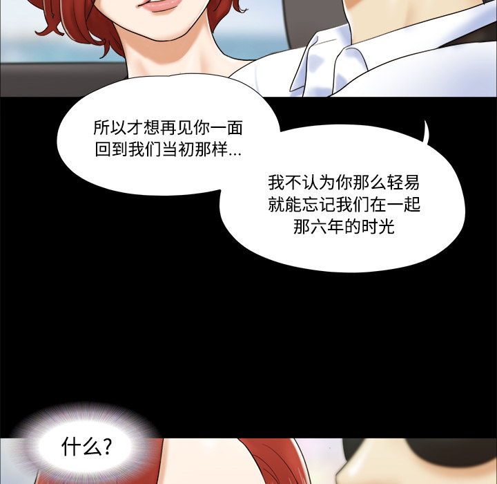 三人行？ 三人行？：2 第57页
