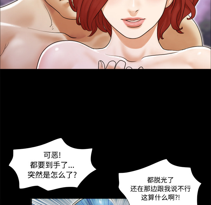 三人行？ 三人行？：2 第50页