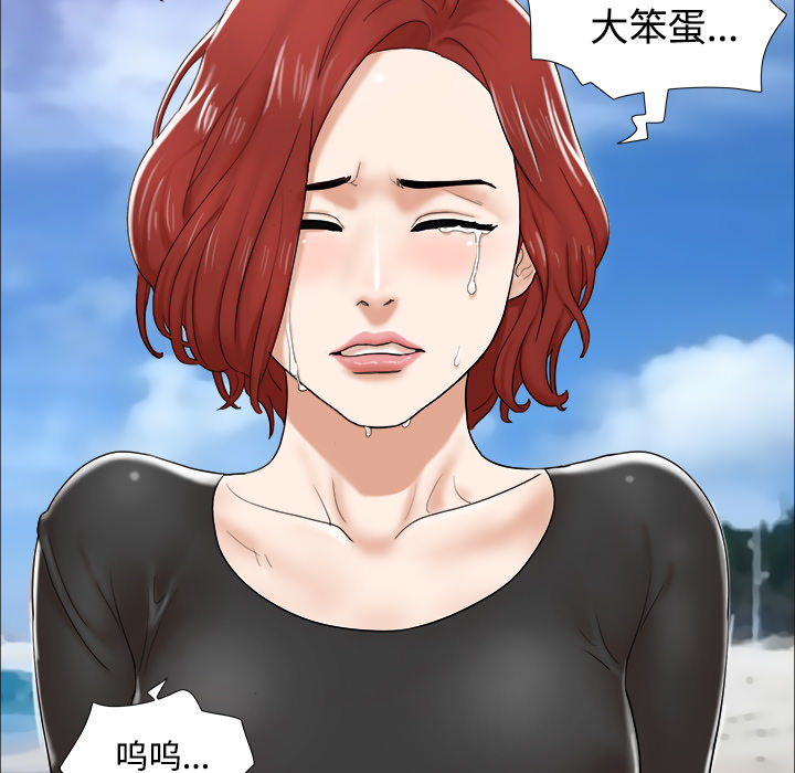 三人行？ 三人行？：2 第75页