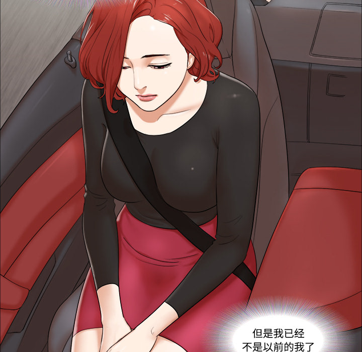 三人行？ 三人行？：2 第28页