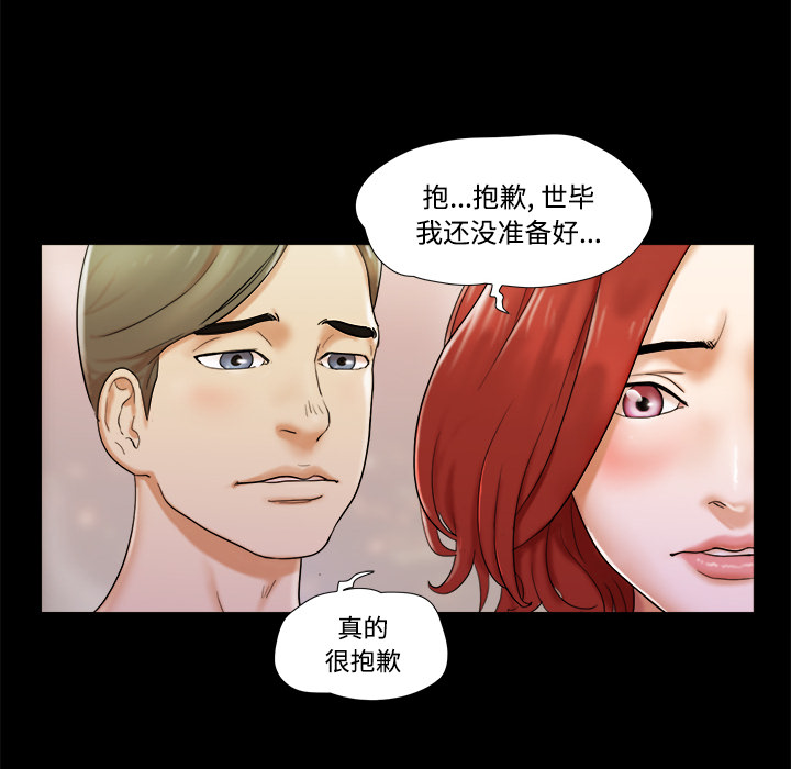 三人行？ 三人行？：2 第46页