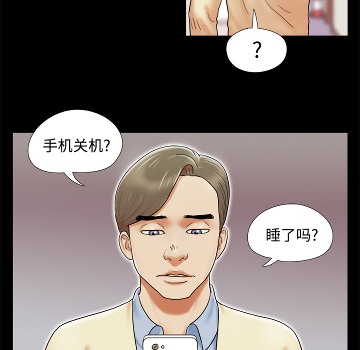 三人行？ 三人行？：3 第7页