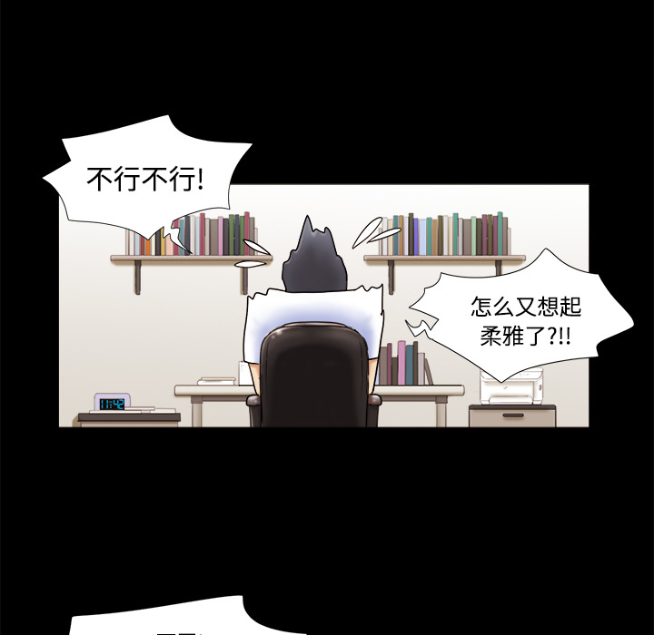 三人行？ 三人行？：3 第26页